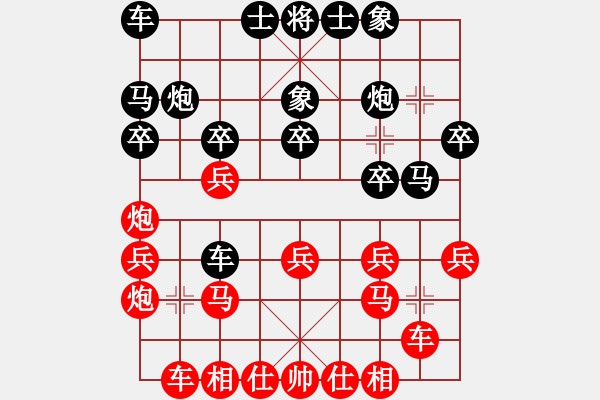 象棋棋譜圖片：弱點(4段)-和-唐得超(5段) - 步數(shù)：20 