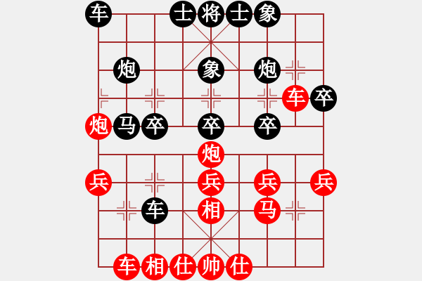 象棋棋譜圖片：弱點(4段)-和-唐得超(5段) - 步數(shù)：30 