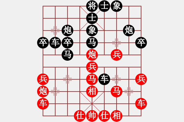 象棋棋譜圖片：懸鏡司探長(9星)-和-濰衛(wèi)校甄(9星) - 步數(shù)：30 