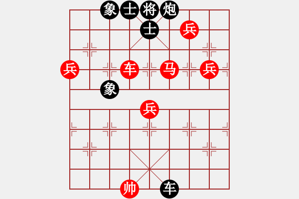 象棋棋譜圖片：中炮盤頭馬對反宮馬黑補全左士象(紅勝) - 步數：160 