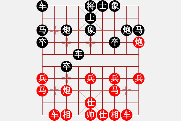 象棋棋譜圖片：無(wú)敵道長(zhǎng)(6段)-負(fù)-琴兒學(xué)棋(5段) - 步數(shù)：20 