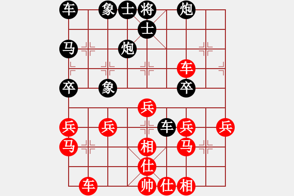象棋棋谱图片：林子冲 对 陈添源 - 步数：30 