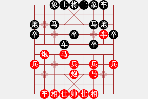 象棋棋譜圖片：鐸少(無上)-負-武當狼(月將) - 步數(shù)：20 