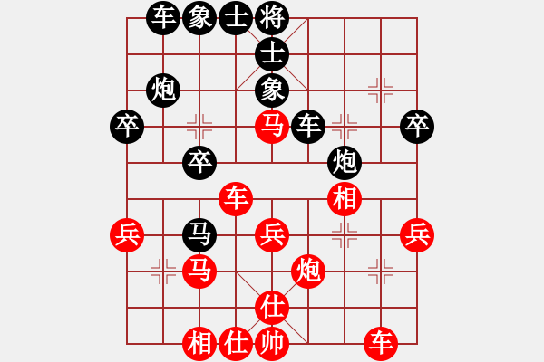 象棋棋譜圖片：天下十三妹(5段)-勝-成功豹(5段) - 步數(shù)：30 