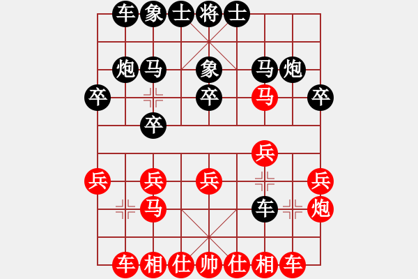 象棋棋譜圖片：正陽(yáng)楊黎明(4段)-勝-肥仔張(9段) - 步數(shù)：20 