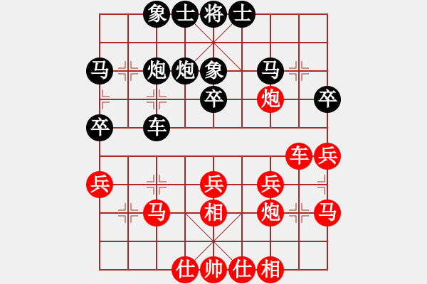 象棋棋譜圖片：浙江 袁健翔 勝 江蘇 張慕鴻 - 步數(shù)：30 