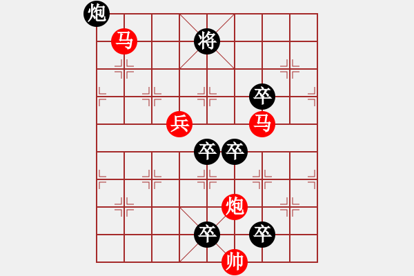 象棋棋譜圖片：《雅韻齋》42【 日月明空曌 】 秦 臻 擬局 - 步數(shù)：10 