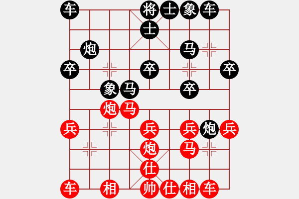 象棋棋譜圖片：魚兒悠悠(6級)-負(fù)-象棋李小龍(5r) - 步數(shù)：20 