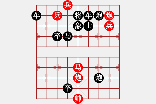 象棋棋譜圖片：【中國(guó)象棋排局欣賞】一枝獨(dú)秀 改局 - 步數(shù)：0 