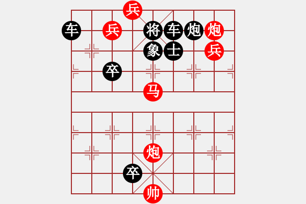 象棋棋譜圖片：【中國(guó)象棋排局欣賞】一枝獨(dú)秀 改局 - 步數(shù)：20 