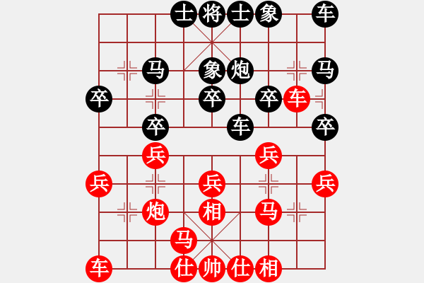 象棋棋譜圖片：北方神龍對井中月 - 步數(shù)：20 