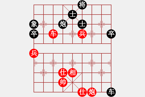 象棋棋譜圖片：天機(jī)風(fēng)雅(北斗)-勝-聯(lián)盟快手(北斗) - 步數(shù)：100 