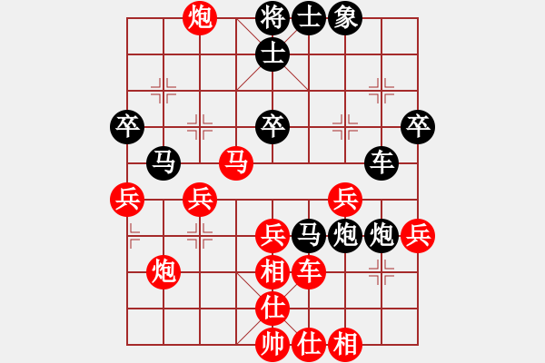 象棋棋譜圖片：天機(jī)風(fēng)雅(北斗)-勝-聯(lián)盟快手(北斗) - 步數(shù)：40 