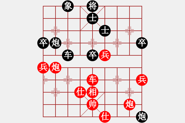 象棋棋譜圖片：天機(jī)風(fēng)雅(北斗)-勝-聯(lián)盟快手(北斗) - 步數(shù)：80 