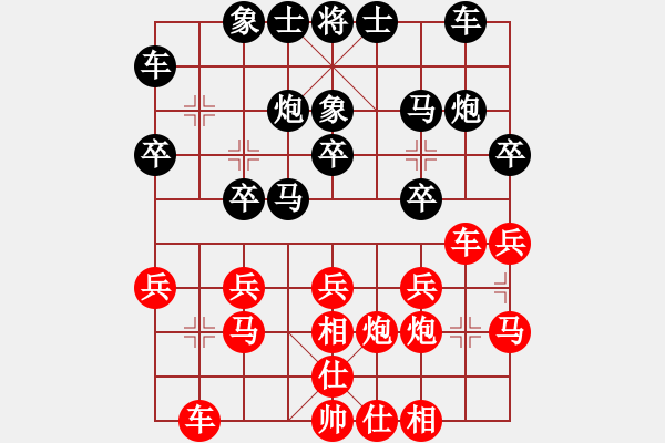 象棋棋譜圖片：心有靈犀[1097890833] -VS- 一線之間[2633993492] - 步數(shù)：20 