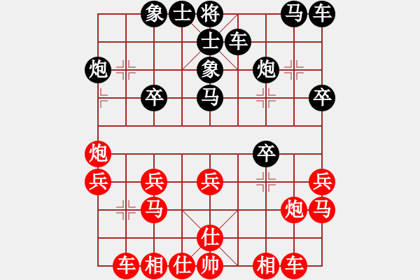 象棋棋譜圖片：瓊洲一絕(日帥)-和-安順大俠(月將) - 步數(shù)：20 