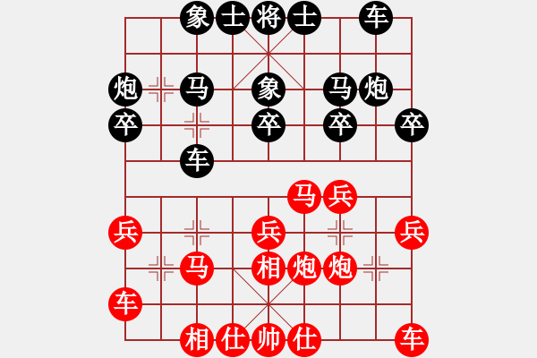 象棋棋譜圖片：射洪縣第十八屆桃花節(jié)中國象棋公開賽 - 步數(shù)：20 