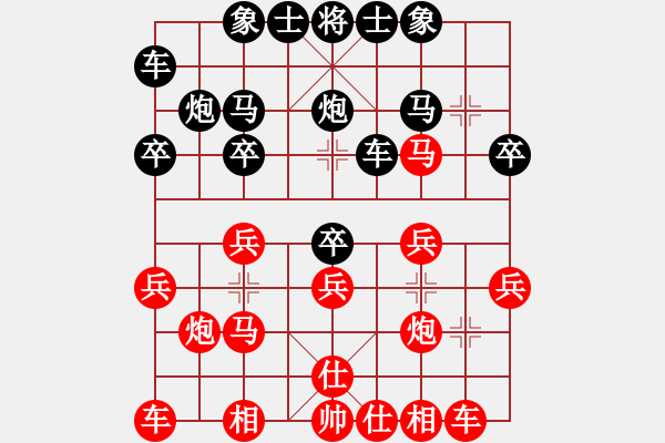 象棋棋谱图片：彭佳文 先和 窦超 - 步数：20 