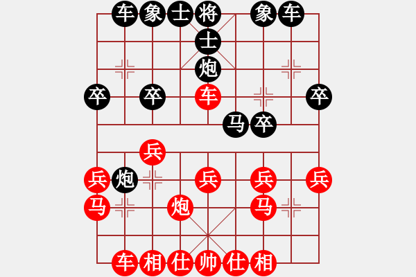 象棋棋譜圖片：張輝 先負 靳玉硯 - 步數(shù)：20 