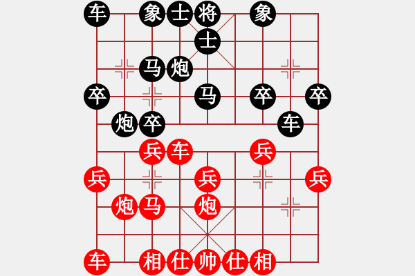 象棋棋譜圖片：鄭亞生 先和 吳宗翰 - 步數(shù)：20 