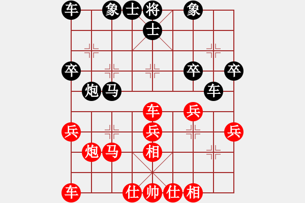 象棋棋譜圖片：鄭亞生 先和 吳宗翰 - 步數(shù)：30 