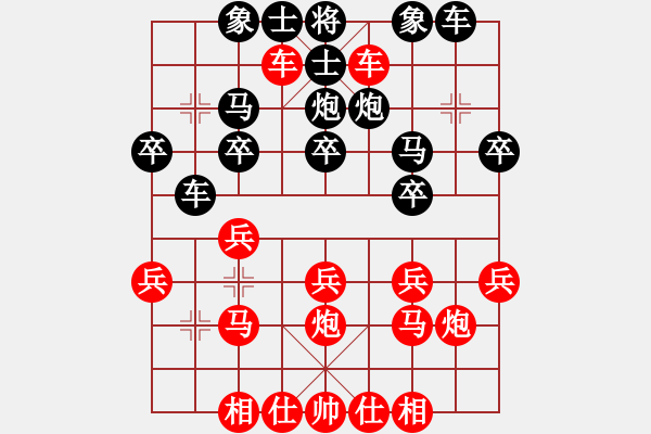 象棋棋譜圖片：熱血盟●溫柔一刀[紅] -VS- 熱血盟☆冰天幻姬[黑] - 步數：20 