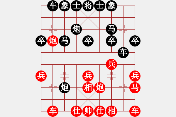 象棋棋譜圖片：翔暉汽車(5段)-負-老人學棋(2段) - 步數(shù)：20 