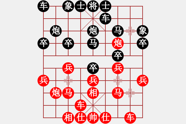 象棋棋譜圖片：孫莎 -紅先勝- 依然 - 步數(shù)：20 