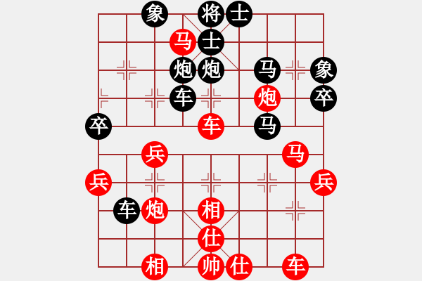 象棋棋譜圖片：孫莎 -紅先勝- 依然 - 步數(shù)：40 