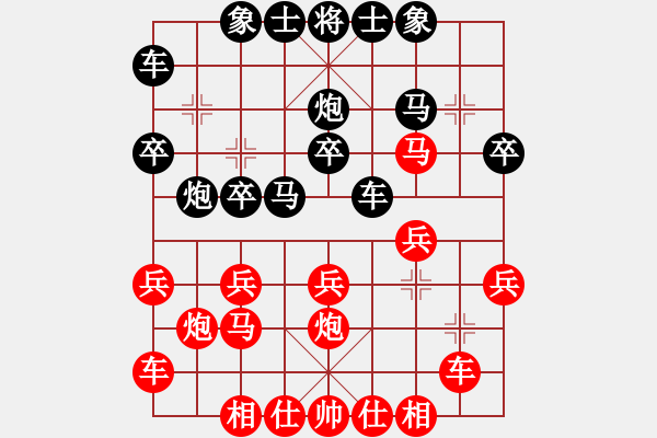 象棋棋譜圖片：fgfgfhfgtg(2段)-勝-汕頭魔王(6段) - 步數(shù)：20 