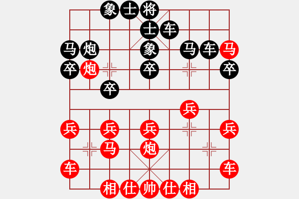 象棋棋譜圖片：第八輪 樂(lè)山鄒 勇 先勝 達(dá)州曾 軍 - 步數(shù)：20 