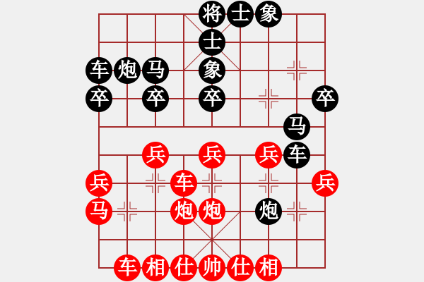 象棋棋譜圖片：五六炮進(jìn)七兵對(duì)屏風(fēng)馬黑窩心馬（和棋） - 步數(shù)：30 