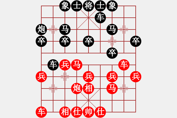 象棋棋譜圖片：【第三屆聆聽杯第3輪16臺】邱金國先勝自由戰(zhàn)士.pgn - 步數(shù)：20 