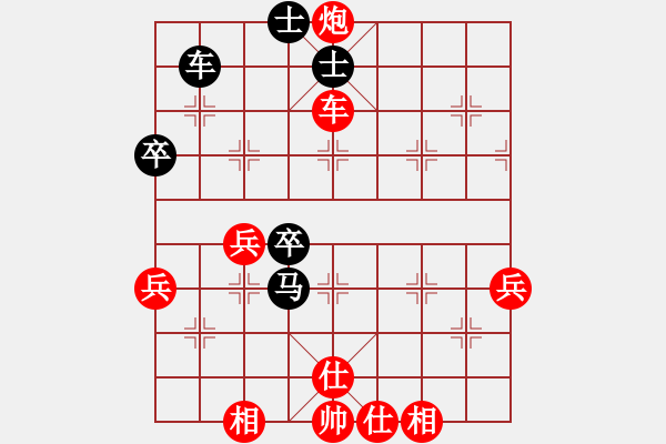 象棋棋谱图片：陈健缵棋臭巫师[红] -VS- 王弼[黑] - 步数：75 