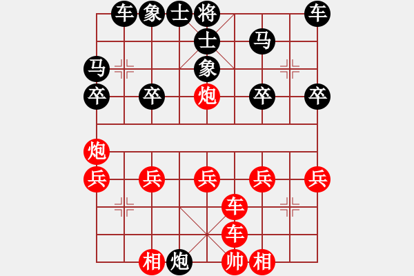 象棋棋譜圖片：陽光[紅] -VS- ↗℡俊sky[黑] - 步數(shù)：20 