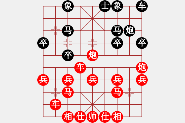 象棋棋譜圖片：吃將 - 步數(shù)：20 