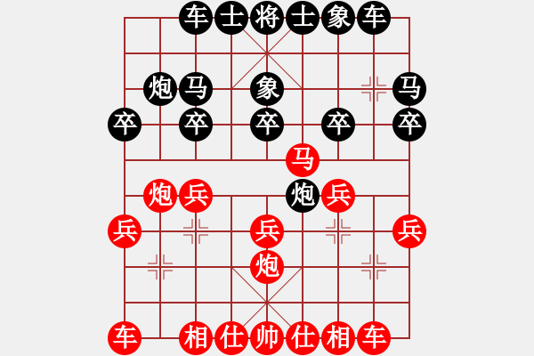 象棋棋譜圖片：侵略者(2段)-勝-東梁莊主(3段) - 步數(shù)：20 