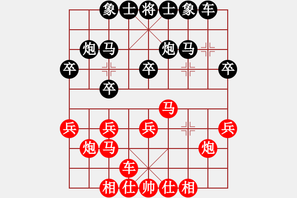 象棋棋譜圖片：江蘇 鄭宇航 負(fù) 廣東 程宇東 - 步數(shù)：20 