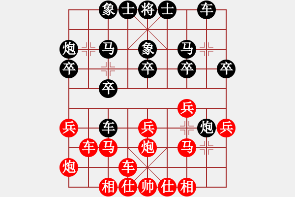 象棋棋譜圖片：橫才俊儒[292832991] -VS- 胡子軍師[547166304] - 步數(shù)：20 