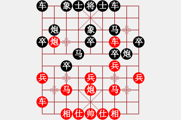 象棋棋譜圖片：2016年煙威地區(qū)第六屆“牧青杯”象棋團體賽第三輪本人先勝闖王非想隊王曉明 - 步數：20 