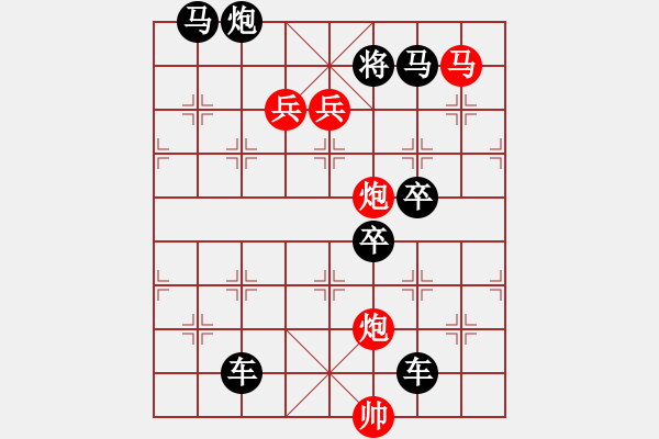 象棋棋譜圖片：多情明月為誰圓147 - 步數(shù)：20 