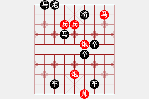 象棋棋譜圖片：多情明月為誰圓147 - 步數(shù)：30 