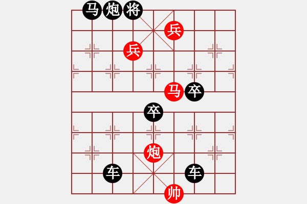 象棋棋譜圖片：多情明月為誰圓147 - 步數(shù)：40 