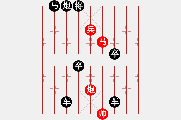 象棋棋譜圖片：多情明月為誰圓147 - 步數(shù)：50 