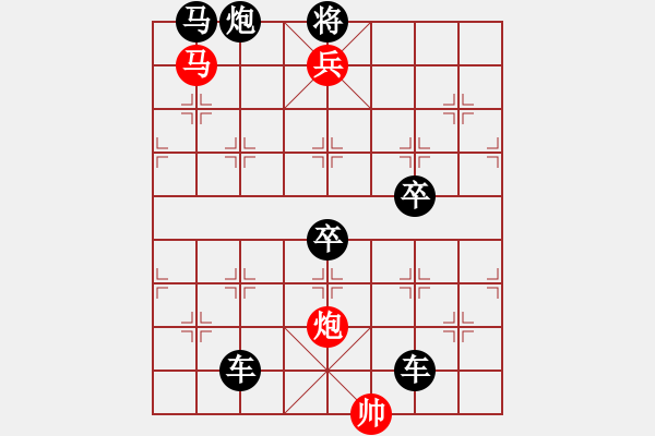 象棋棋譜圖片：多情明月為誰圓147 - 步數(shù)：59 