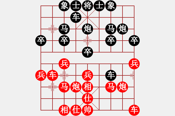 象棋棋譜圖片：天天華山論劍你一定要幸福業(yè)8-1先負(fù)浩軒爺 - 步數(shù)：20 