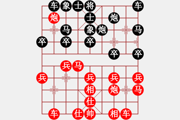 象棋棋譜圖片：‖棋家軍‖皎月[2739506104] -VS- 會友[2472553220] - 步數(shù)：20 