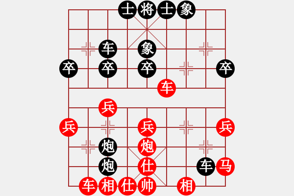 象棋棋譜圖片：無雙(2段)-和-天無決(3段) - 步數(shù)：30 