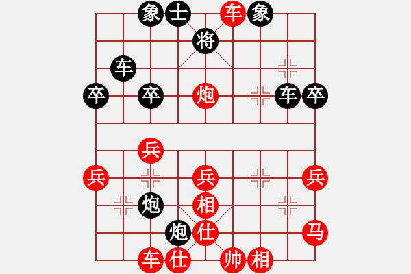 象棋棋譜圖片：無雙(2段)-和-天無決(3段) - 步數(shù)：40 