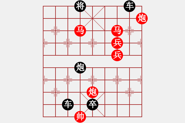 象棋棋譜圖片：《竹外疏花》（馬馬炮炮兵兵 51） - 步數(shù)：90 